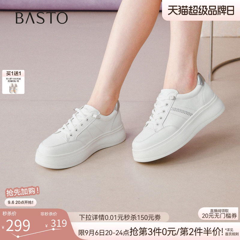 百思图26秋新款牛皮松糕厚底板鞋增高小白鞋休闲运动女鞋BJ908CM6图片