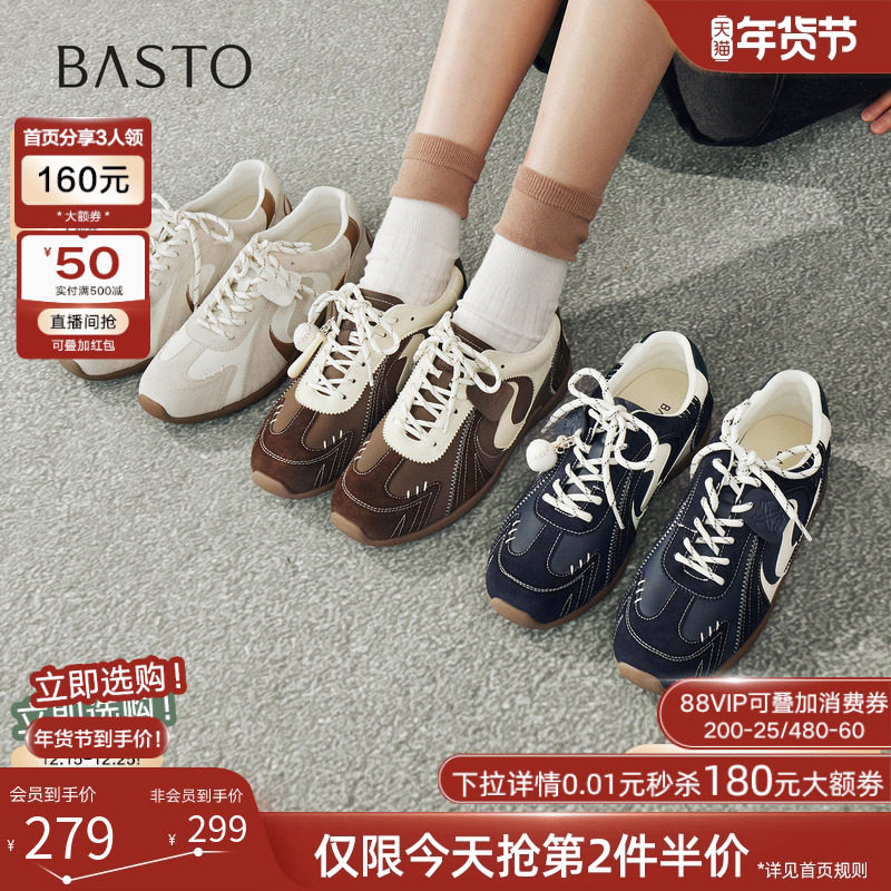 百思图2026春季新款潮酷内增高德训鞋户外运动鞋女休闲鞋UYJ01AM6,女鞋,德训鞋,淘宝优惠券,粉丝福利购,淘宝优惠卷