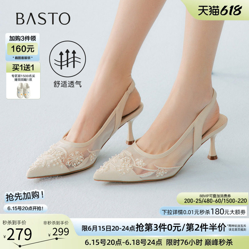 百思图2026夏季新款后空凉鞋时尚通勤细高跟尖头女鞋K8681BH6