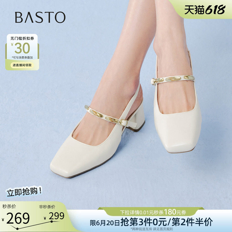 百思图2026夏季新款玛丽珍后空凉鞋高跟鞋通勤粗跟女凉鞋F5182BH6