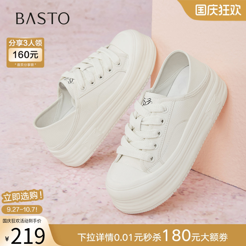 百思图2025秋季新款松糕厚底两穿小白鞋女百搭运动休闲鞋D3296CM5
