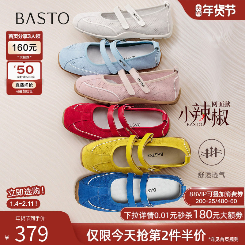 【小辣椒】百思图25秋新款芭蕾玛丽珍鞋德训鞋浅口女单鞋D3222CQ5,女鞋,时尚芭蕾鞋,淘宝优惠券,粉丝福利购,淘宝优惠卷