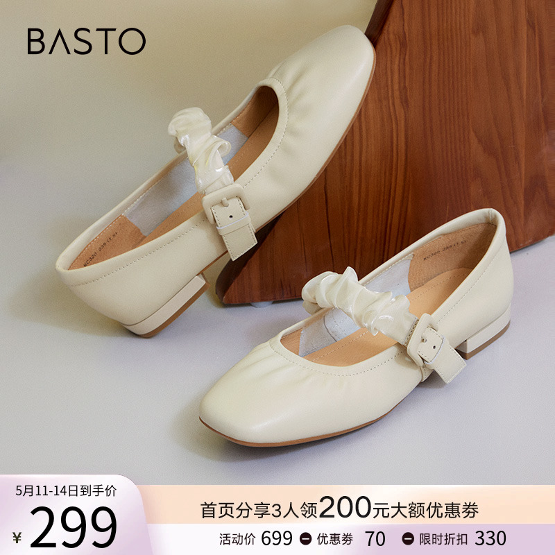百思图春秋商场新款时尚复古白色玛丽珍软羊皮平底女单鞋KC320CQ3