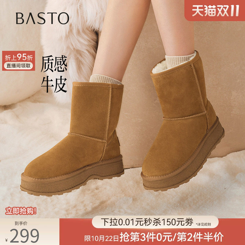 百思图26冬新款加绒加厚保暖真皮中筒雪地靴女厚底棉短靴N5717DZ6