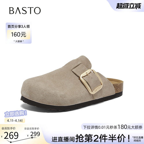 百思图夏季真皮厚底包头勃肯女鞋