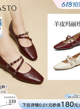 百思图2026夏季新款羊皮玛丽珍鞋小皮鞋方头浅口女单鞋BN530AQ6