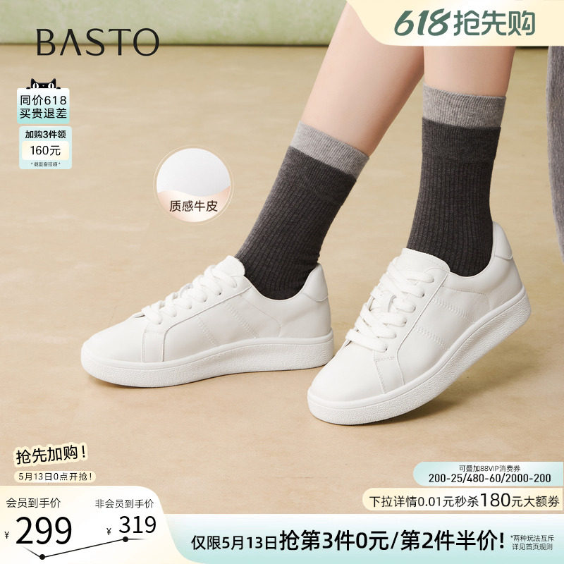 百思图2026夏季商场新款牛皮厚底小白鞋板鞋运动女休闲鞋UYI01AM6