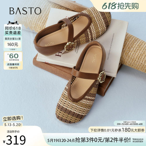 百思图夏季新款商场同款玛丽珍