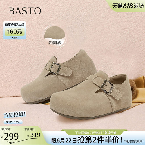 百思图真皮厚底加绒女款勃肯鞋