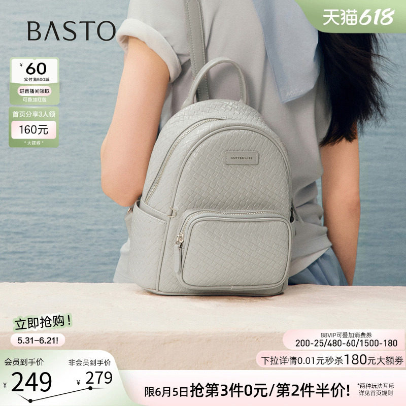 百思图2026秋季商场新款大容量旅行双肩包轻便休闲女背包TY132CX6