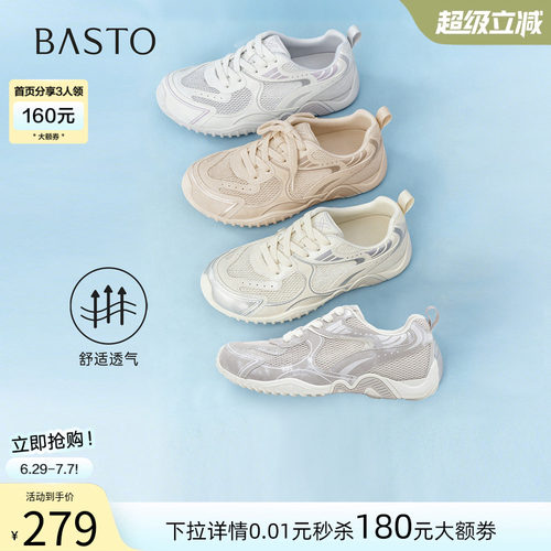 百思图2026夏季新款复古德训女鞋