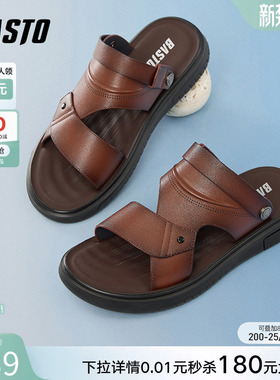 百思图夏季新款真皮休闲运动凉鞋平底男沙滩爸爸凉鞋24220BL5