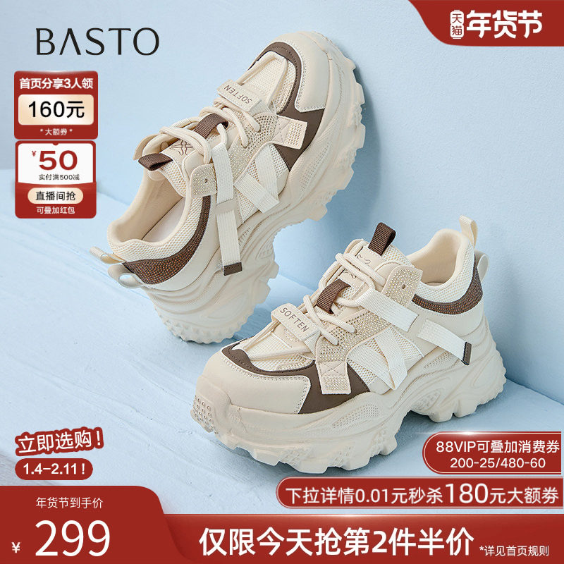 百思图25春夏商场新款网面透气运动老爹鞋厚底女休闲鞋B0131AM5,女鞋,老爹鞋,淘宝优惠券,粉丝福利购,淘宝优惠卷