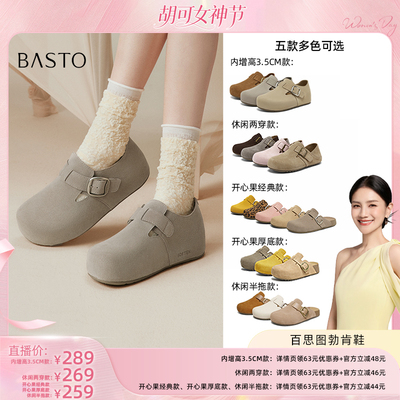 【胡可推荐】百思图勃肯鞋时尚复古户外休闲女单鞋W5106AM6Z