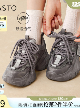 百思图2026春季商场新款网面透气灰色老爹鞋运动女休闲鞋B8155AM6
