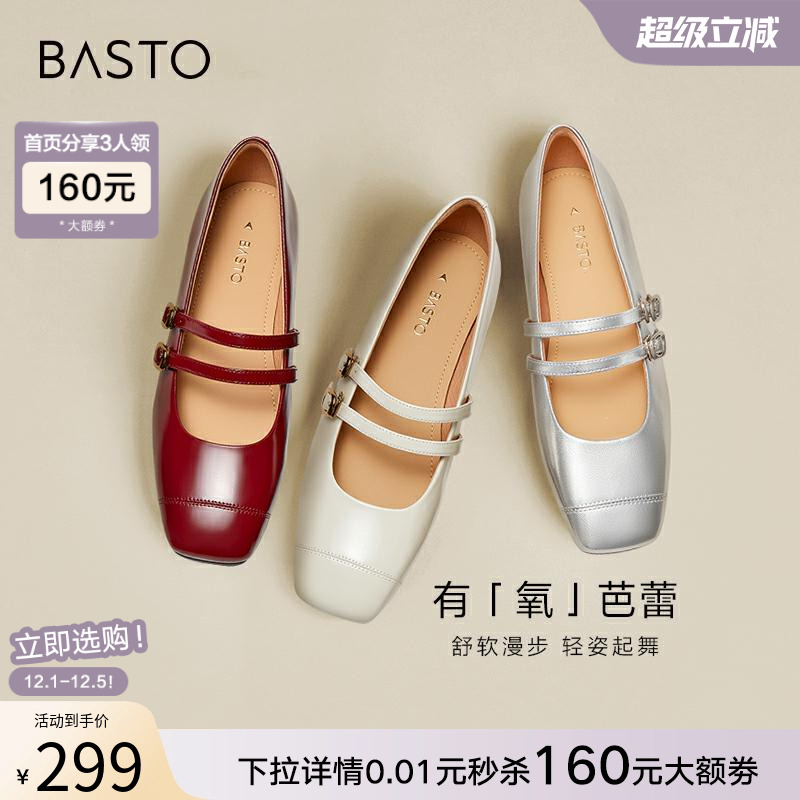 2023玛丽珍鞋百思图时尚