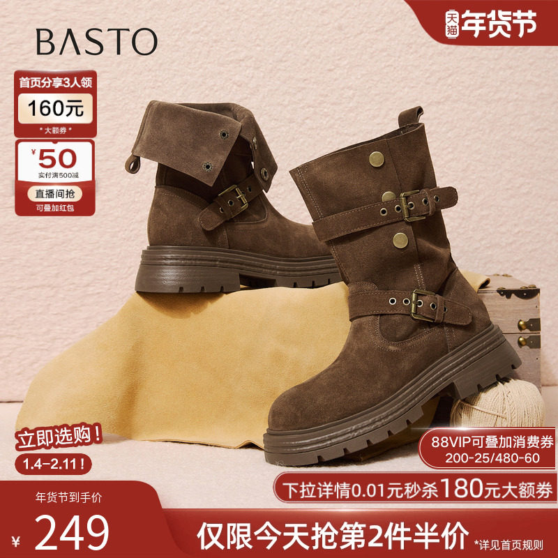 百思图25冬商场新款加绒真皮西部靴堆堆靴厚底女棕色短靴BP338DZ5,女鞋,西部靴,淘宝优惠券,粉丝福利购,淘宝优惠卷