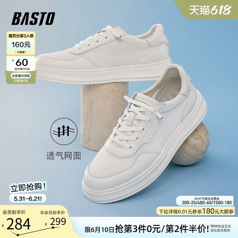 父亲节礼物百思图夏网面透气小白鞋户外运动板鞋男休闲鞋R5230BM5