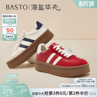 百思图海盐华夫26春新款松糕厚底增高德训鞋红色运动小白板鞋女鞋