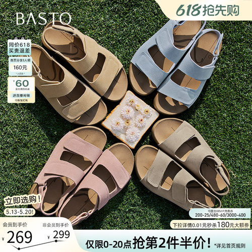 百思图夏季复古休闲勃肯凉鞋女