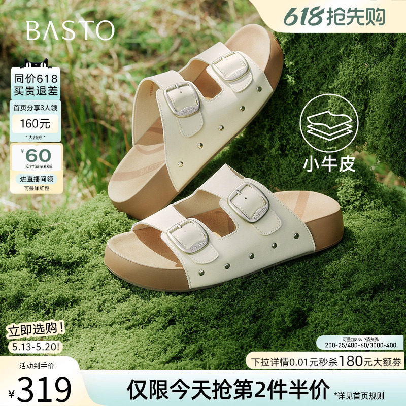 百思图2026夏商场新款真皮厚底勃肯鞋休闲外穿露趾女拖鞋T1858BT6