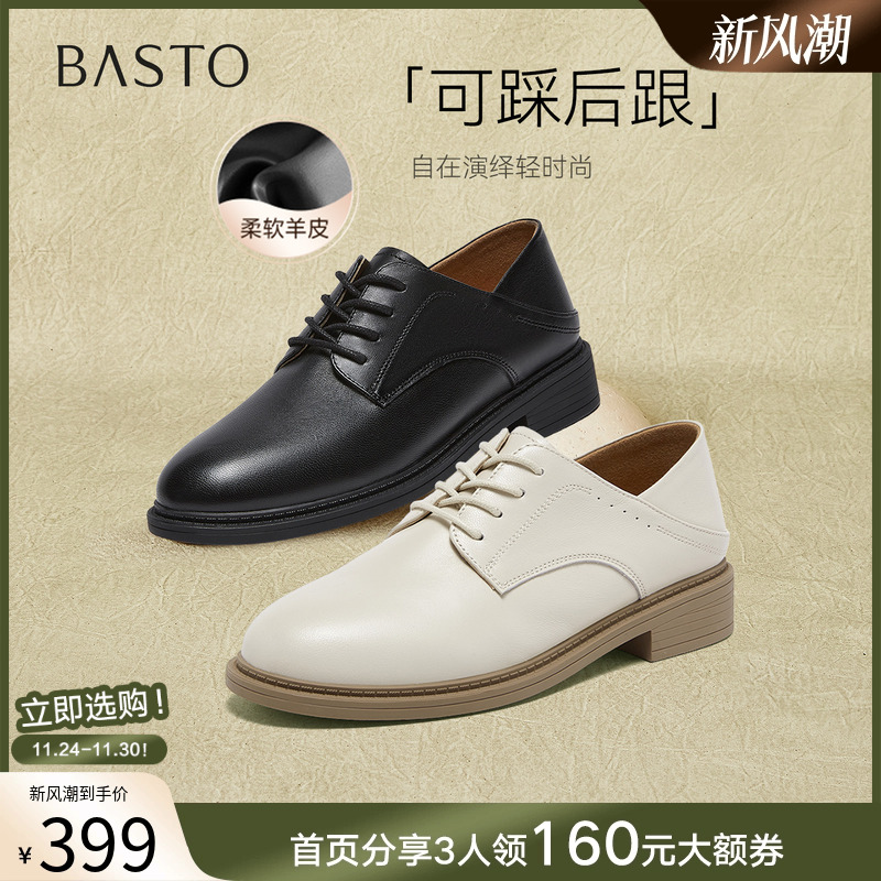 百思图2026春季商场新款羊皮牛津鞋商务皮鞋女深口单鞋WWE50AM6