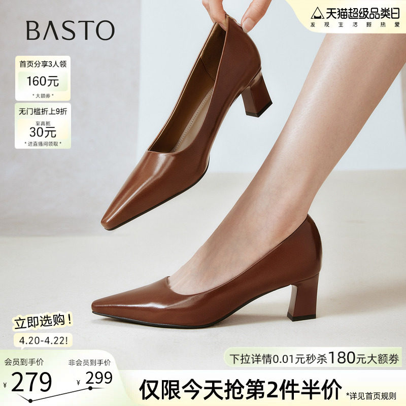 百思图春秋商场新款裸色高跟鞋不累脚粗跟尖头女浅口单鞋B2616CQ5