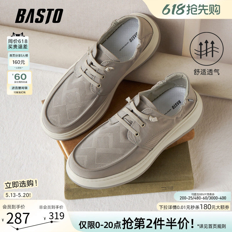 百思图26夏季商场新款懒人一脚蹬老北京布鞋软底休闲男鞋V1293BM6