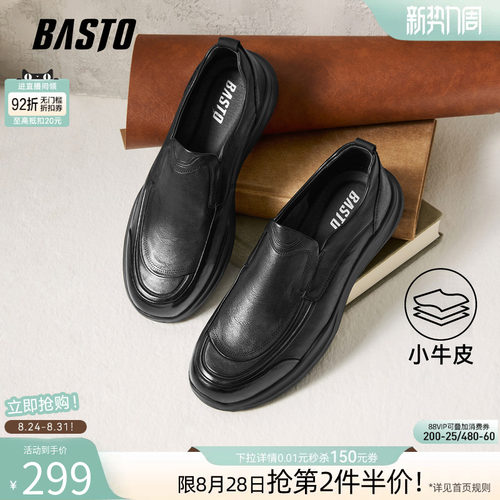 百思图男士一脚蹬乐福鞋