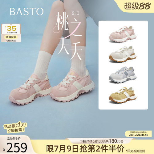 百思图2026夏真皮厚底德训女鞋