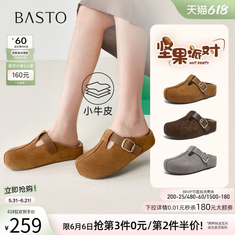 百思图26夏商场新款包头外穿勃肯半拖鞋休闲复古女凉拖鞋T9527BH6