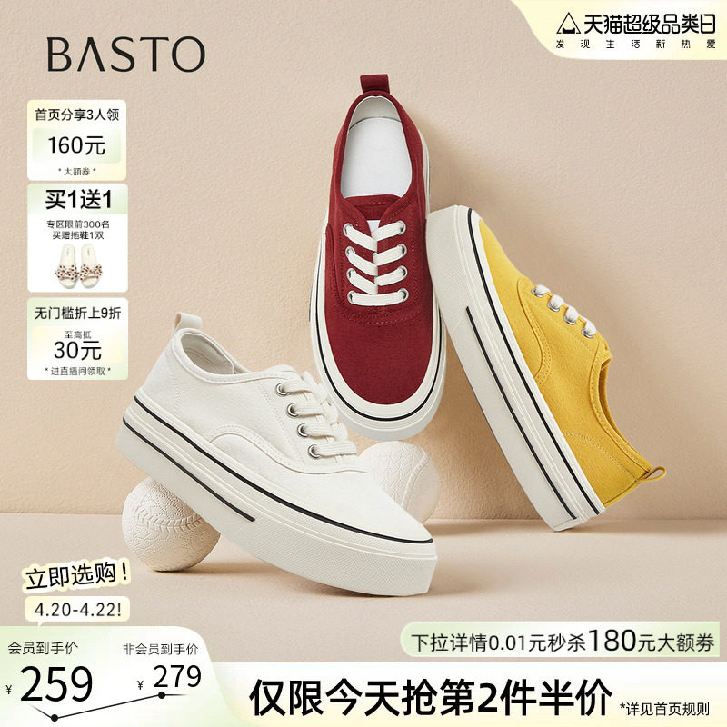 百思图2026夏季新款百搭厚底帆布鞋松糕鞋运动休闲女鞋D5077BM6