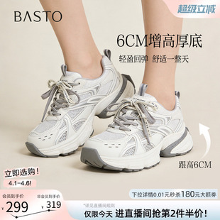 百思图2026春季 网面透气老爹鞋 厚底增高女运动休闲鞋 B7062AM6 新款