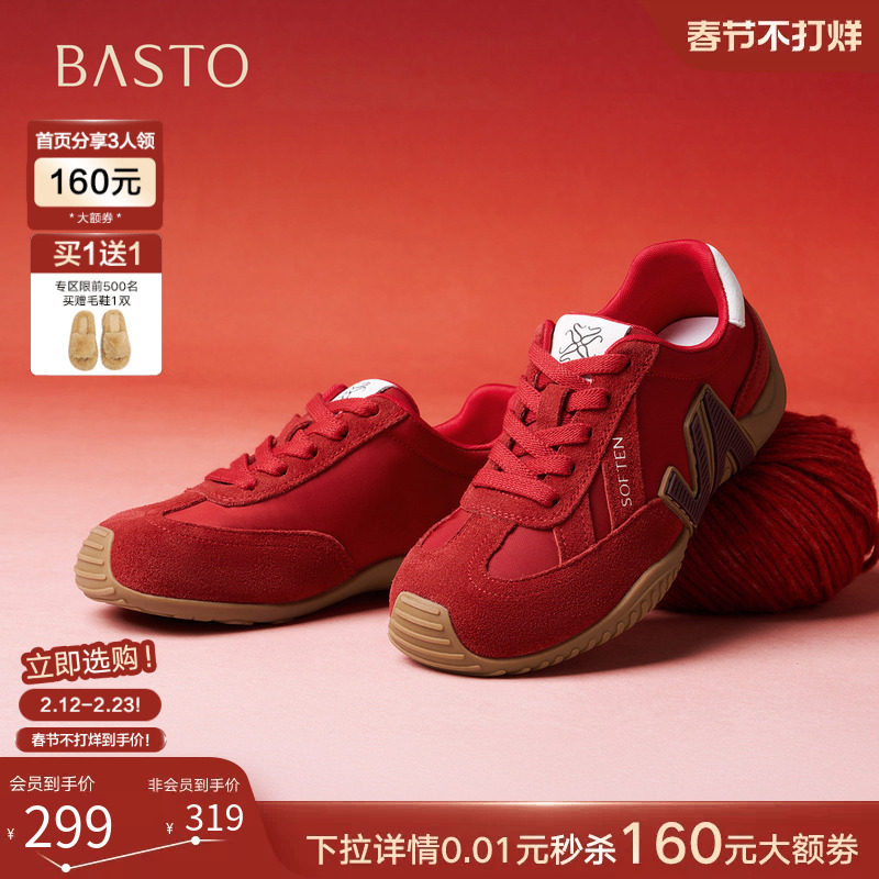 百思图26春新款真皮内增高红色厚底德训鞋运动休闲女鞋B1203AM6