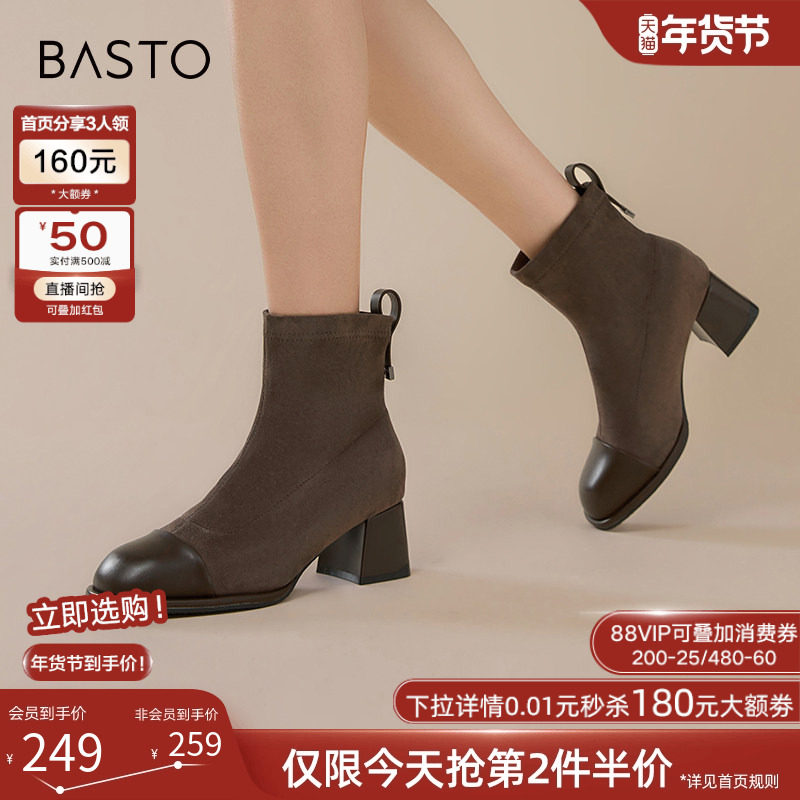 百思图冬商场新款时尚气质拼接绒面弹力靴瘦瘦靴女短靴W7110DD4,女鞋,弹力靴/袜靴,淘宝优惠券,粉丝福利购,淘宝优惠卷