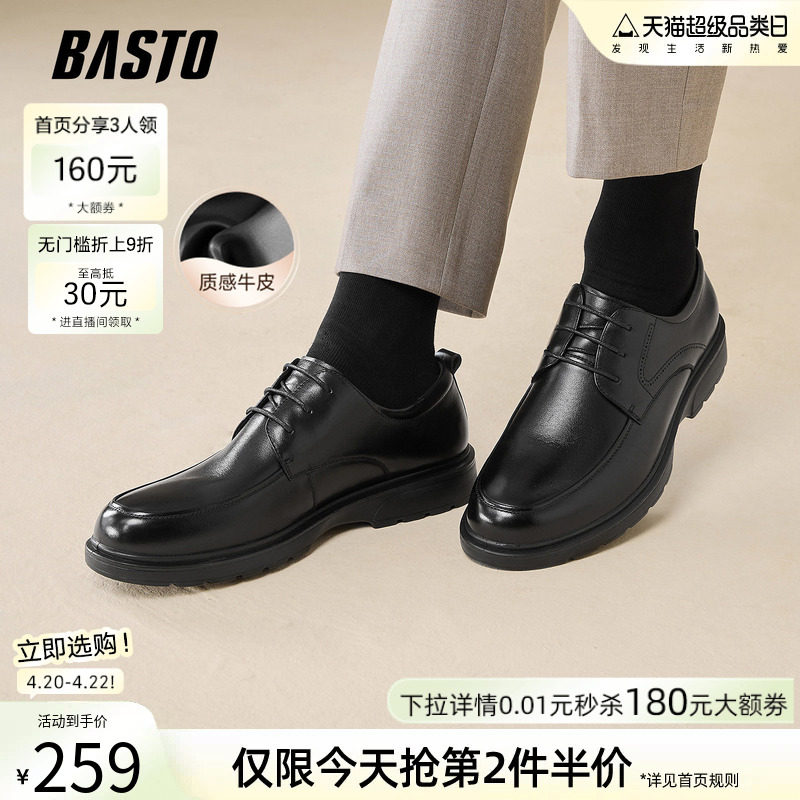 百思图2025春季新款黑色商务正装皮鞋男休闲西装皮鞋婚鞋30265AM5