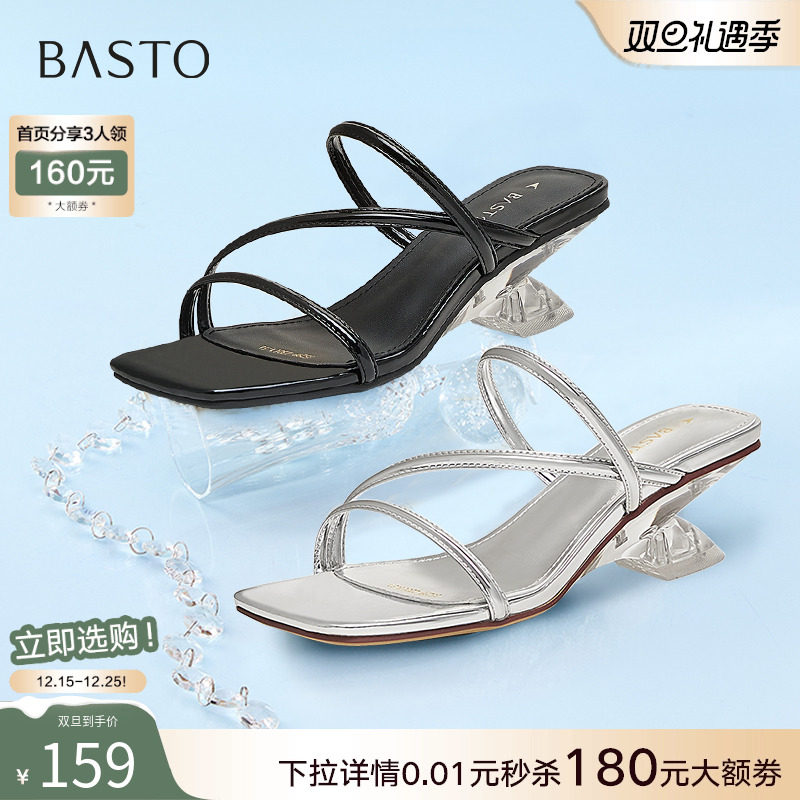 百思图2025夏季新款时尚银色高跟凉鞋粗跟外穿女拖鞋B5299BT5Z