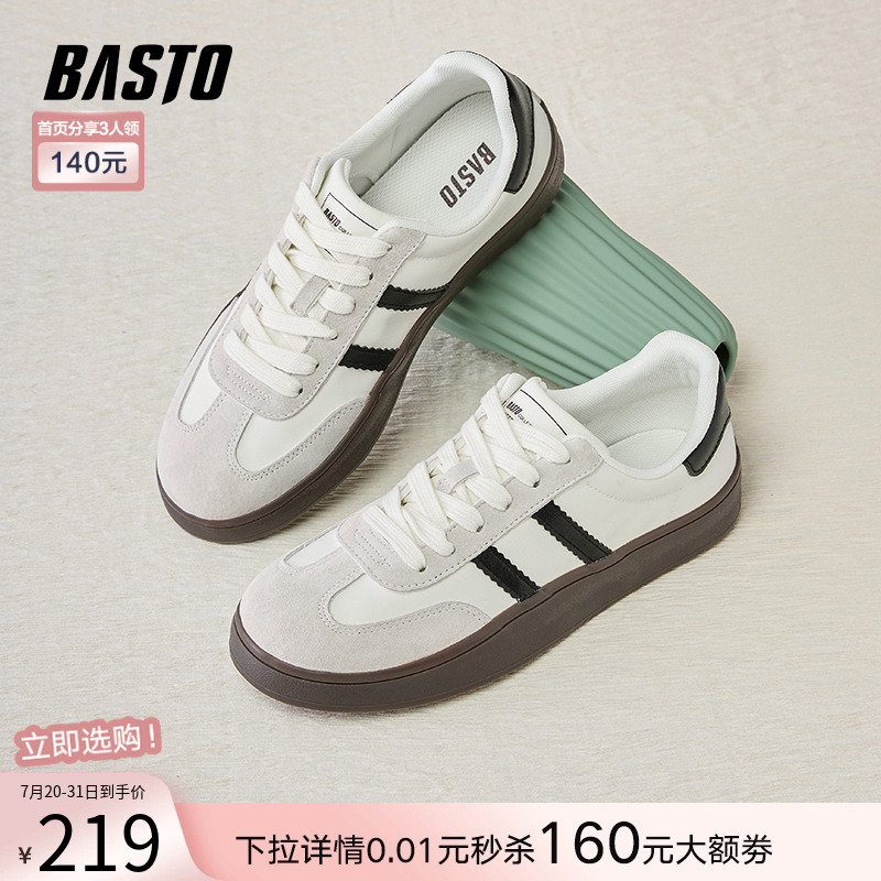 时尚潮流简约舒适
