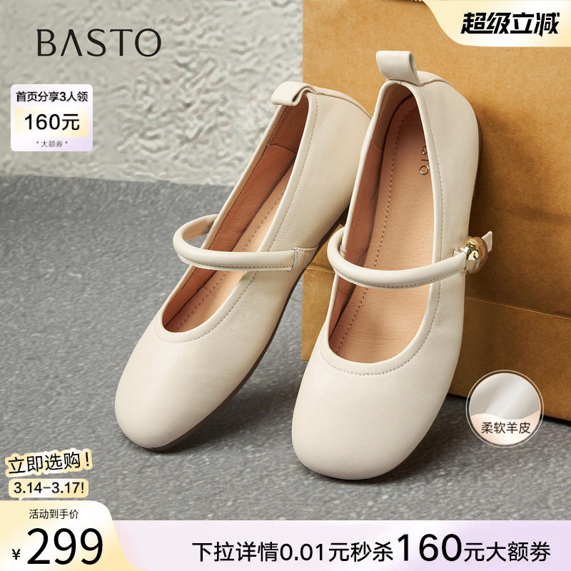 百思图春秋商场新款舒适羊皮玛丽珍鞋低跟女船鞋单鞋CS293CQ5