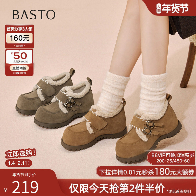百思图2025冬季新款毛毛鞋棉鞋雪地靴加绒保暖女休闲鞋F5118DM5,女鞋,棉鞋,淘宝优惠券,粉丝福利购,淘宝优惠卷