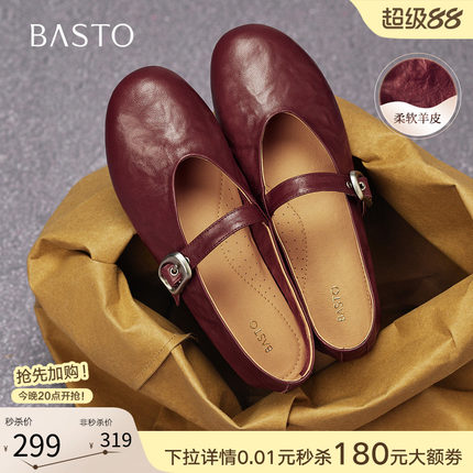 百思图26夏新款超软羊皮玛丽珍鞋红色平底浅口女芭蕾单鞋CX971CQ5