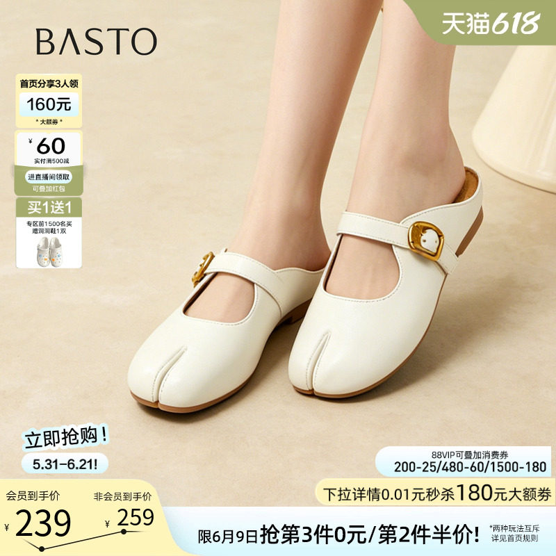 百思图2026夏季新款平底穆勒拖分趾鞋猪蹄鞋外穿女拖鞋B9089BH6