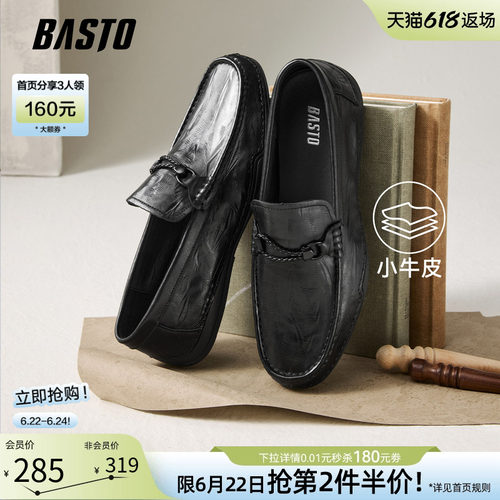 百思图男士一脚蹬乐福鞋
