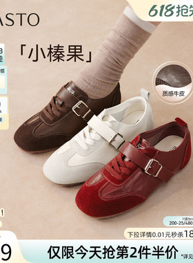 【小榛果】百思图26春新款真皮德训鞋运动女红色休闲鞋TAA01AM6