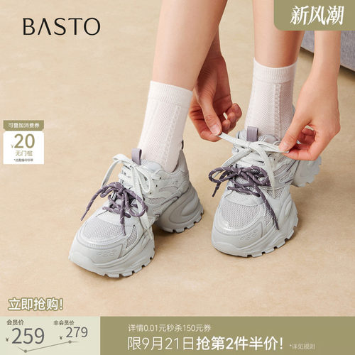 百思图春季网面透气女款老爹鞋
