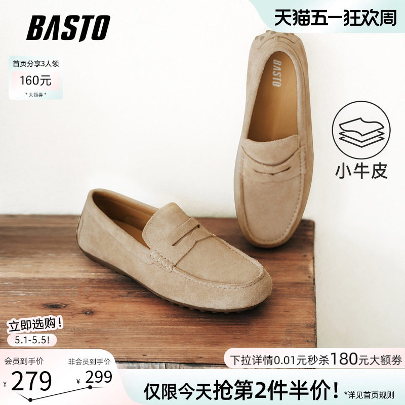 百思图26春季商场新款一脚蹬豆豆乐福鞋时尚休闲男士皮鞋SK262AM6