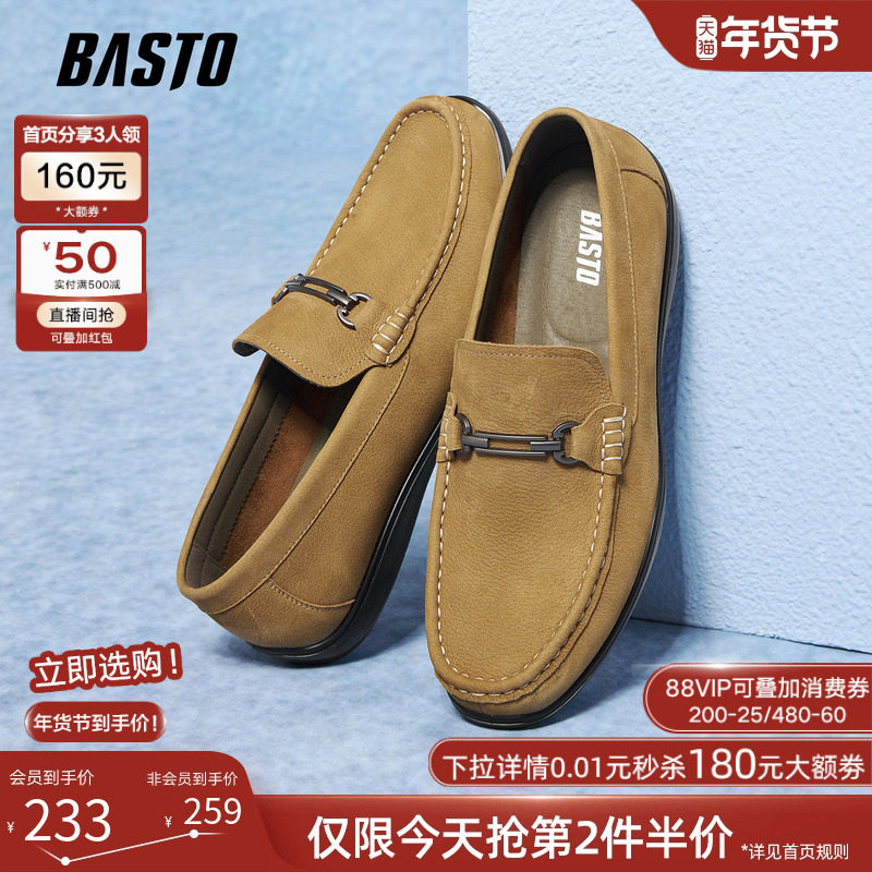 百思图2025秋季新款牛皮乐福鞋豆豆鞋商务通勤男休闲皮鞋51718CM5,流行男鞋,乐福鞋（豆豆鞋）,淘宝优惠券,粉丝福利购,淘宝优惠卷