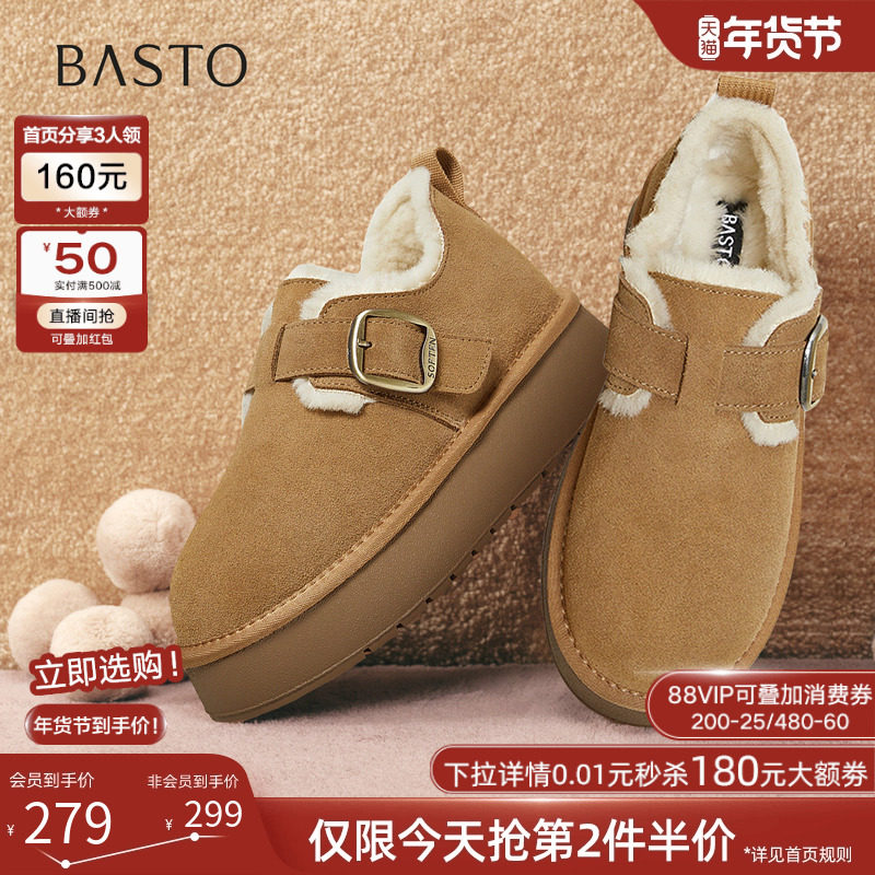 百思图2025冬新款厚底毛毛鞋棉鞋雪地靴加绒加厚保暖女鞋N8190DM5,女鞋,棉鞋,淘宝优惠券,粉丝福利购,淘宝优惠卷