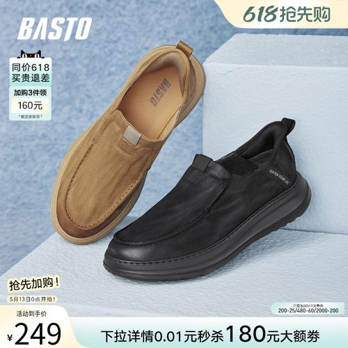 百思图男士一脚蹬乐福鞋