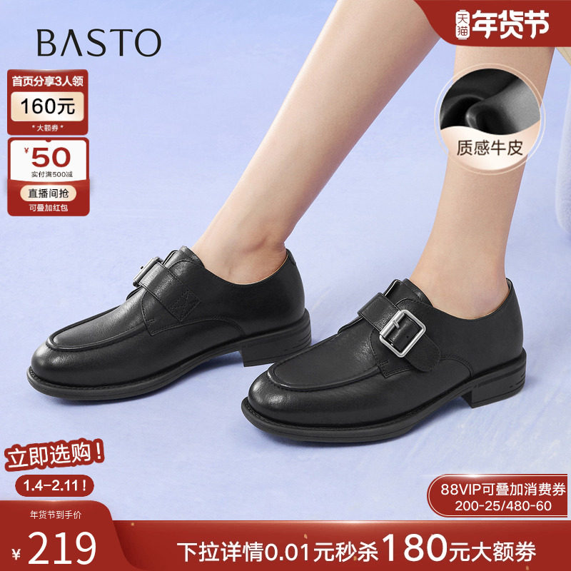 百思图2025秋季新款质感牛皮复古英伦风牛津鞋皮鞋女单鞋UTP01CM5,女鞋,牛津鞋/布洛克鞋/德比鞋,淘宝优惠券,粉丝福利购,淘宝优惠卷